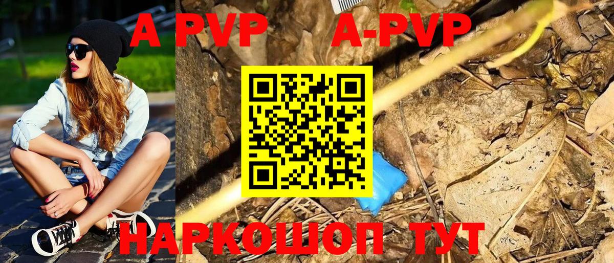 Бор  APVP Crystall  Вход с VPN  A-PVP СК  A PVP Соль 