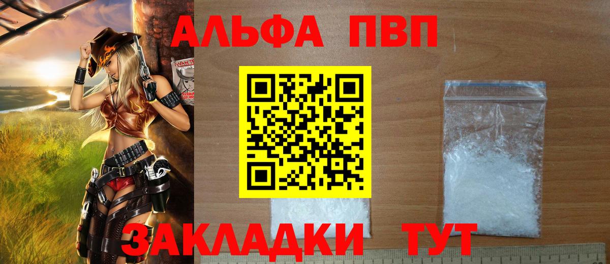 Alpha PVP крисы CK Бор