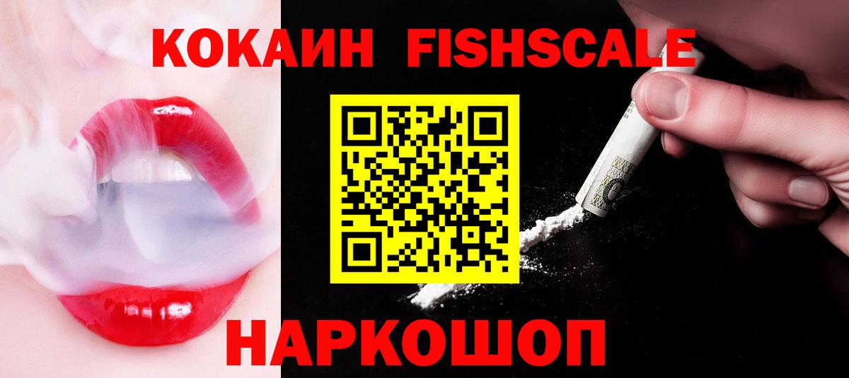 КОКАИН Эквадор  COCAIN 97%  COCAIN  Вход с VPN  Бор 