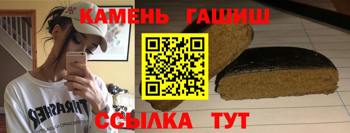 Гашиш Изолятор Бор