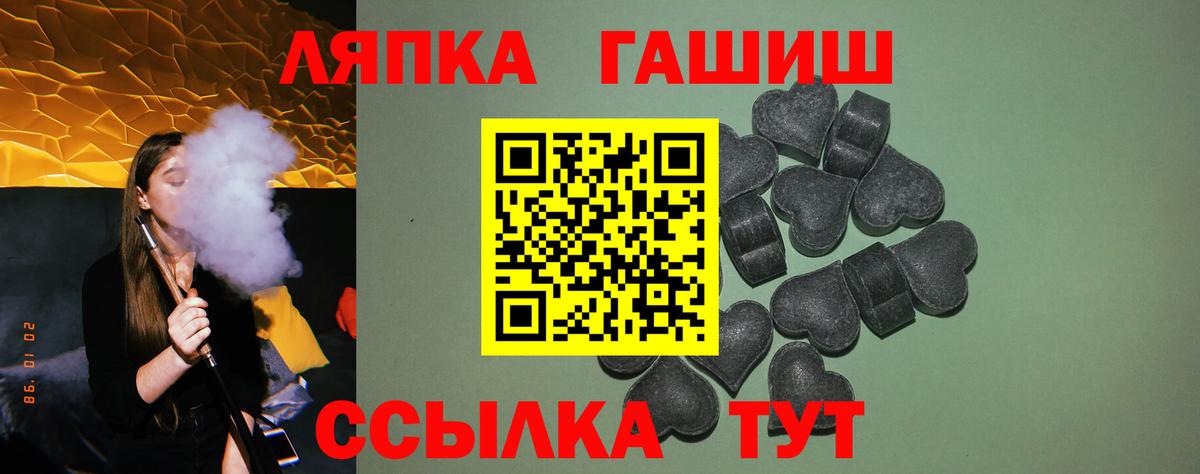 ГАШ  ГАШ Premium  Вход с VPN  Бор  Гашиш убойный 