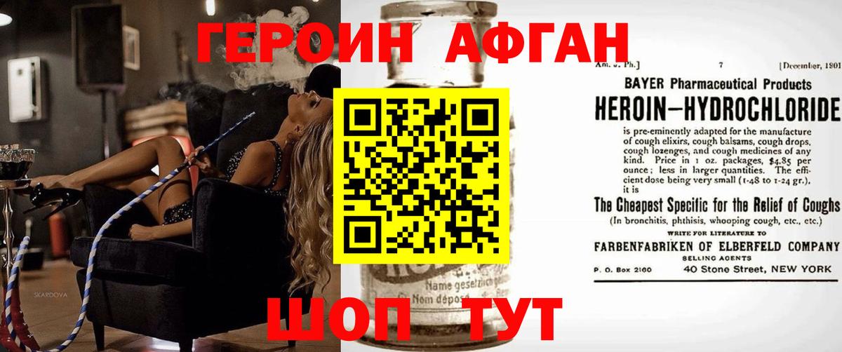 ГЕРОИН  Вход с VPN  Бор  ГЕРОИН герыч 