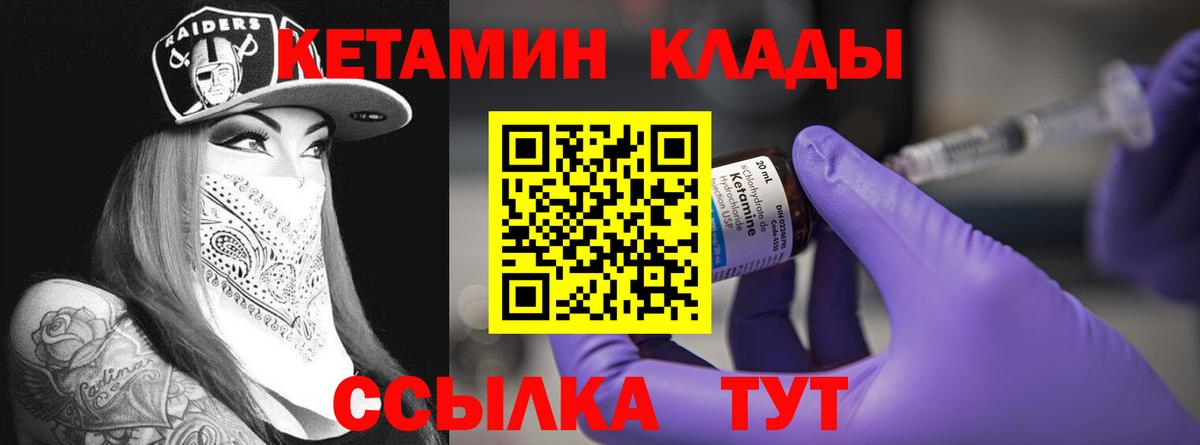 КЕТАМИН ketamine Бор