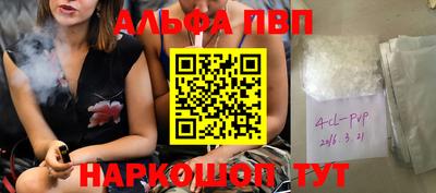 мескалин Апшеронск