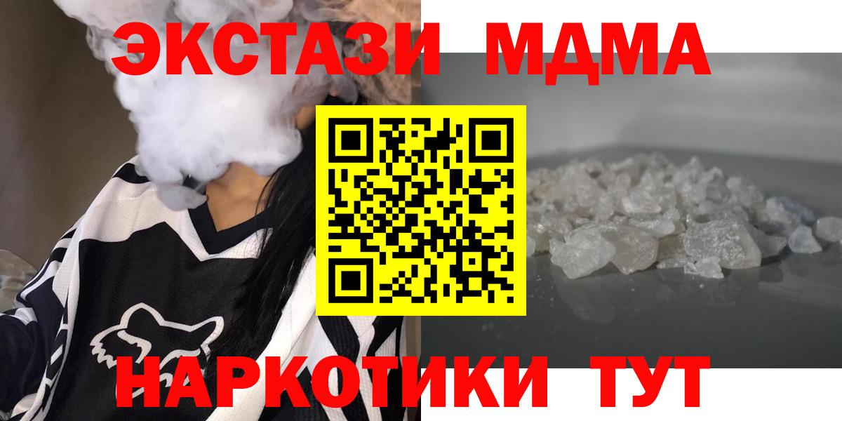 MDMA VHQ  MDMA Molly  Бор  Вход с VPN 