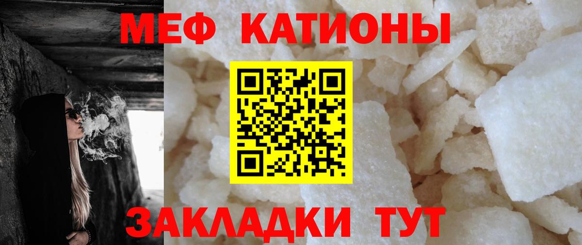 Мефедрон кристаллы Бор