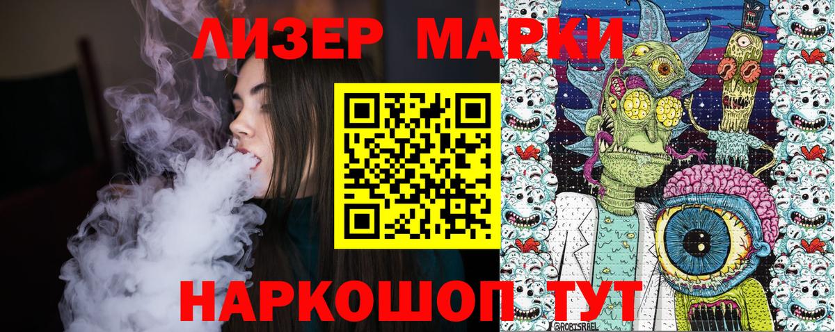 Бор  Марки 25I-NBOMe 1,5мг  Вход с VPN 